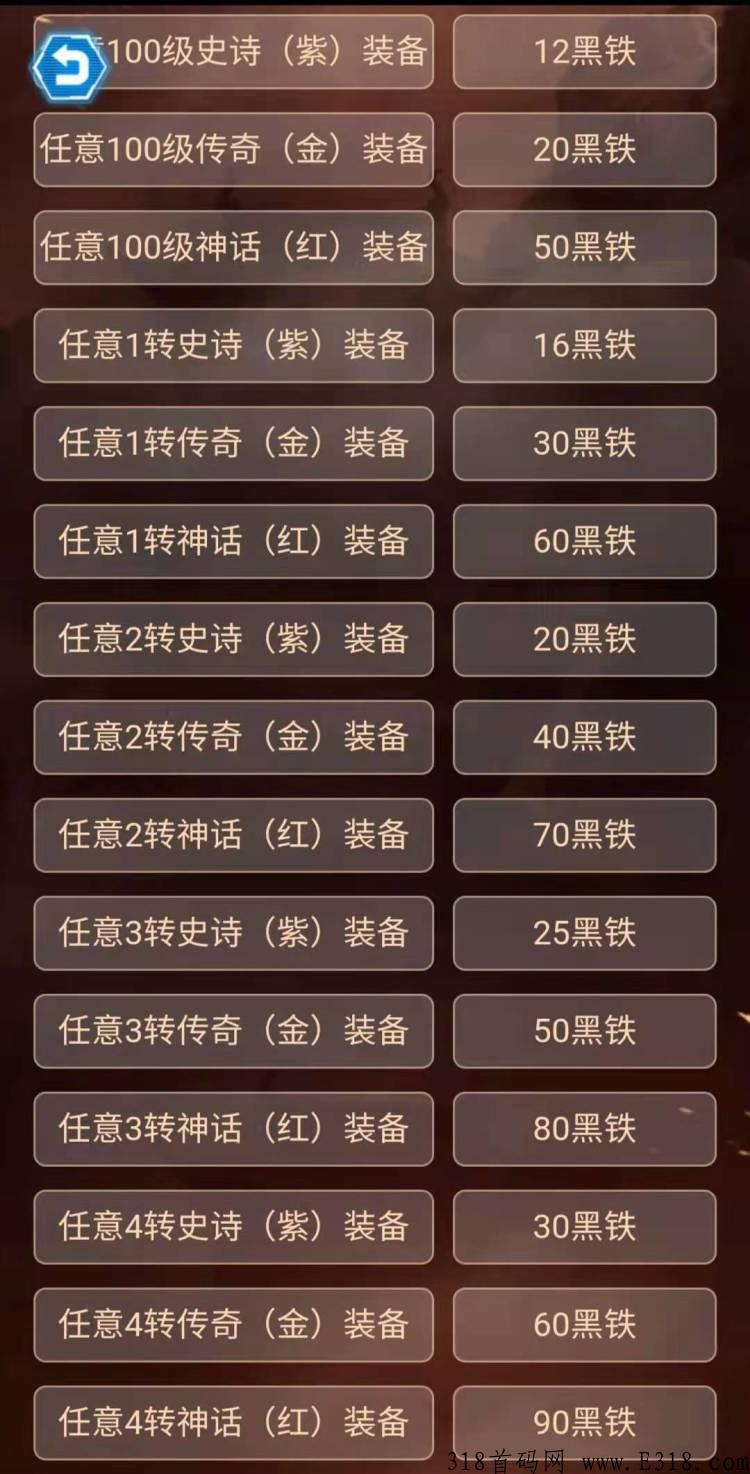 官方首码，打金+收藏品+卷轴+分奖励