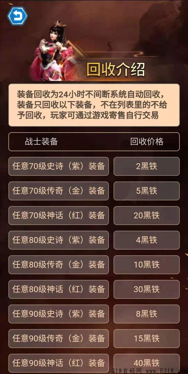 官方首码，打金+收藏品+卷轴+分奖励
