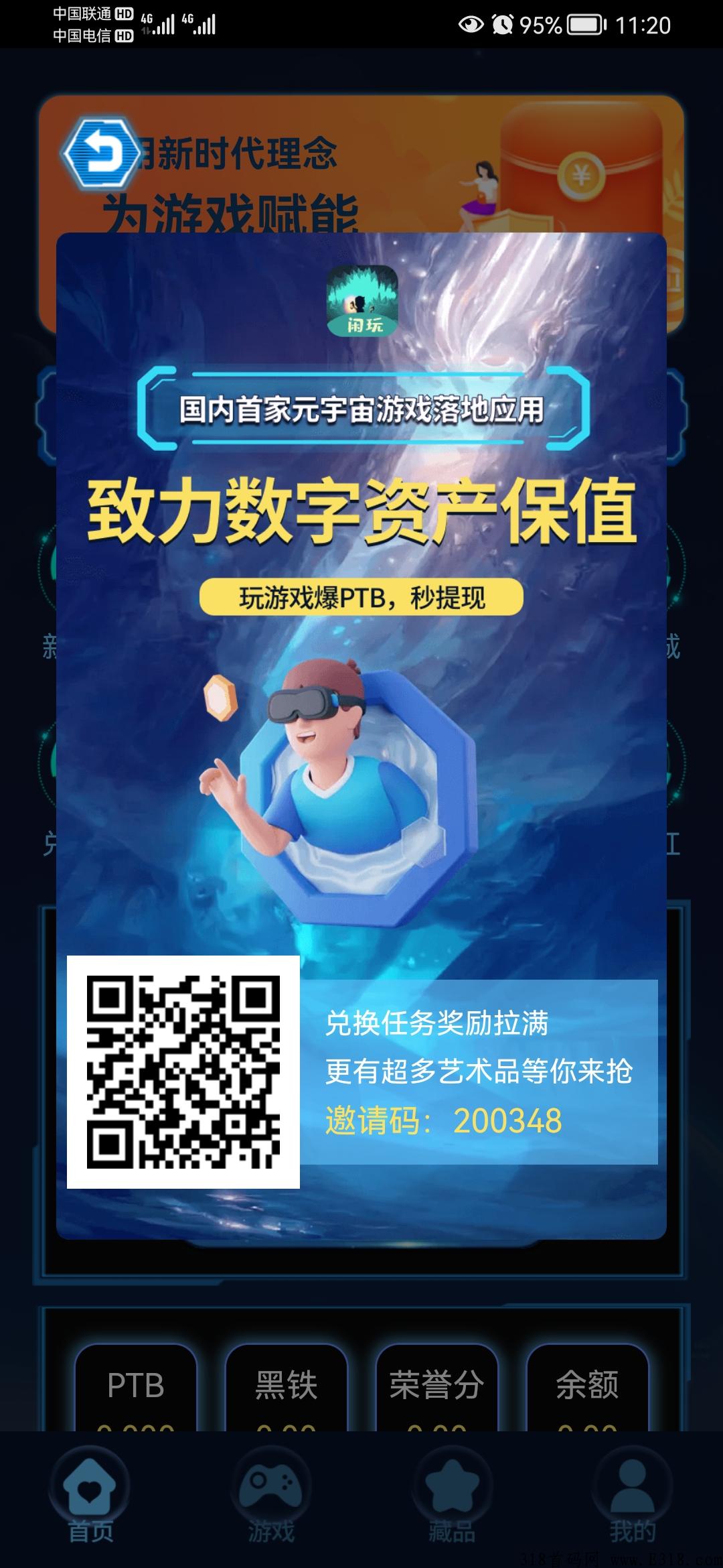 官方首码，打金+收藏品+卷轴+分奖励