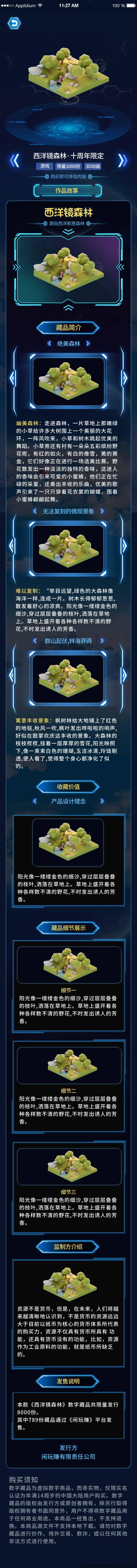 官方首码，打金+收藏品+卷轴+分奖励