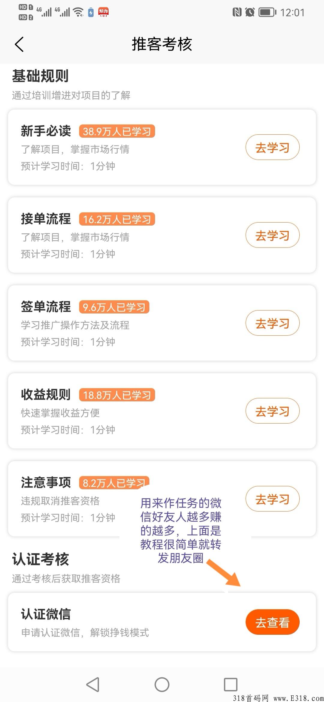 帮办，转发朋友圈任务平台，任务简单，不伤微信，点开左下角推广就可以啦