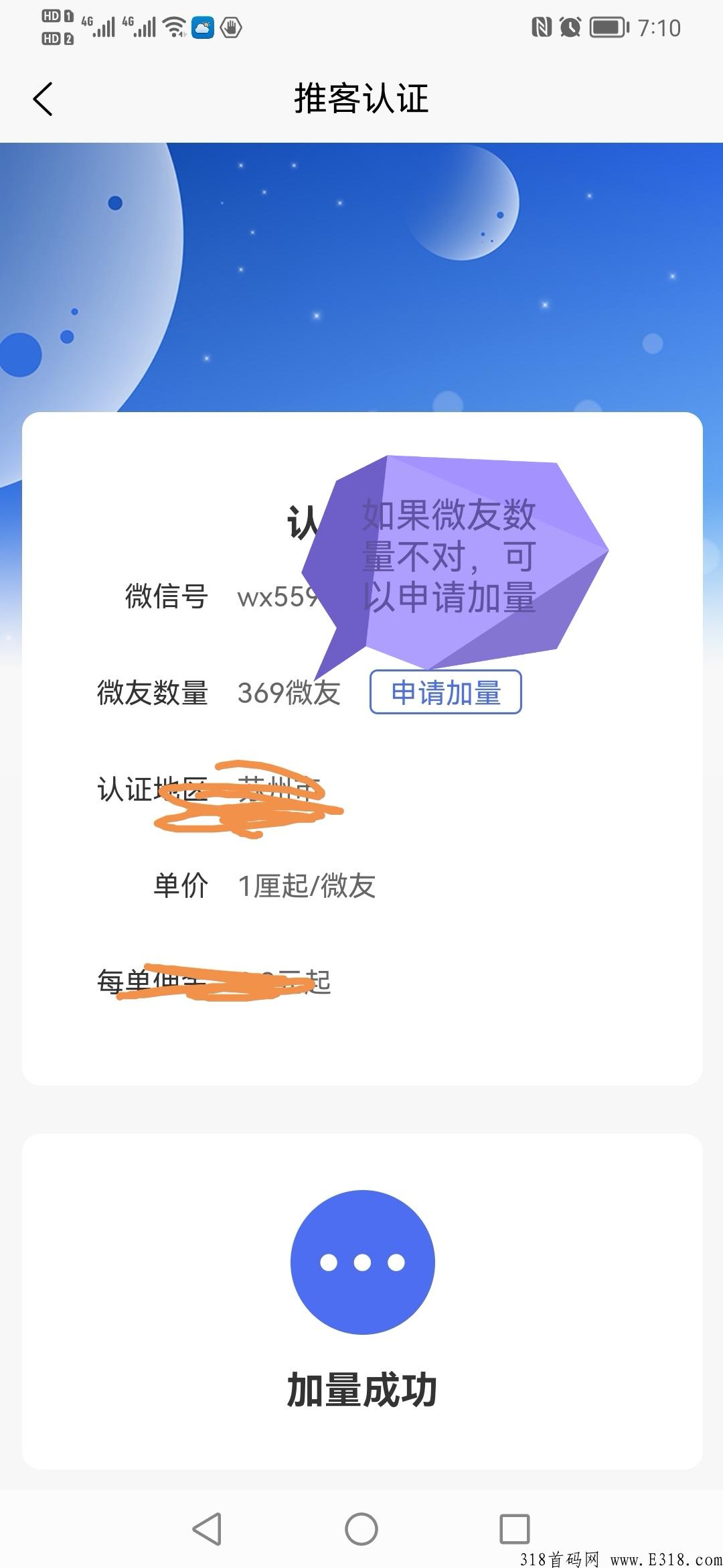 帮办，转发朋友圈任务平台，任务简单，不伤微信，点开左下角推广就可以啦