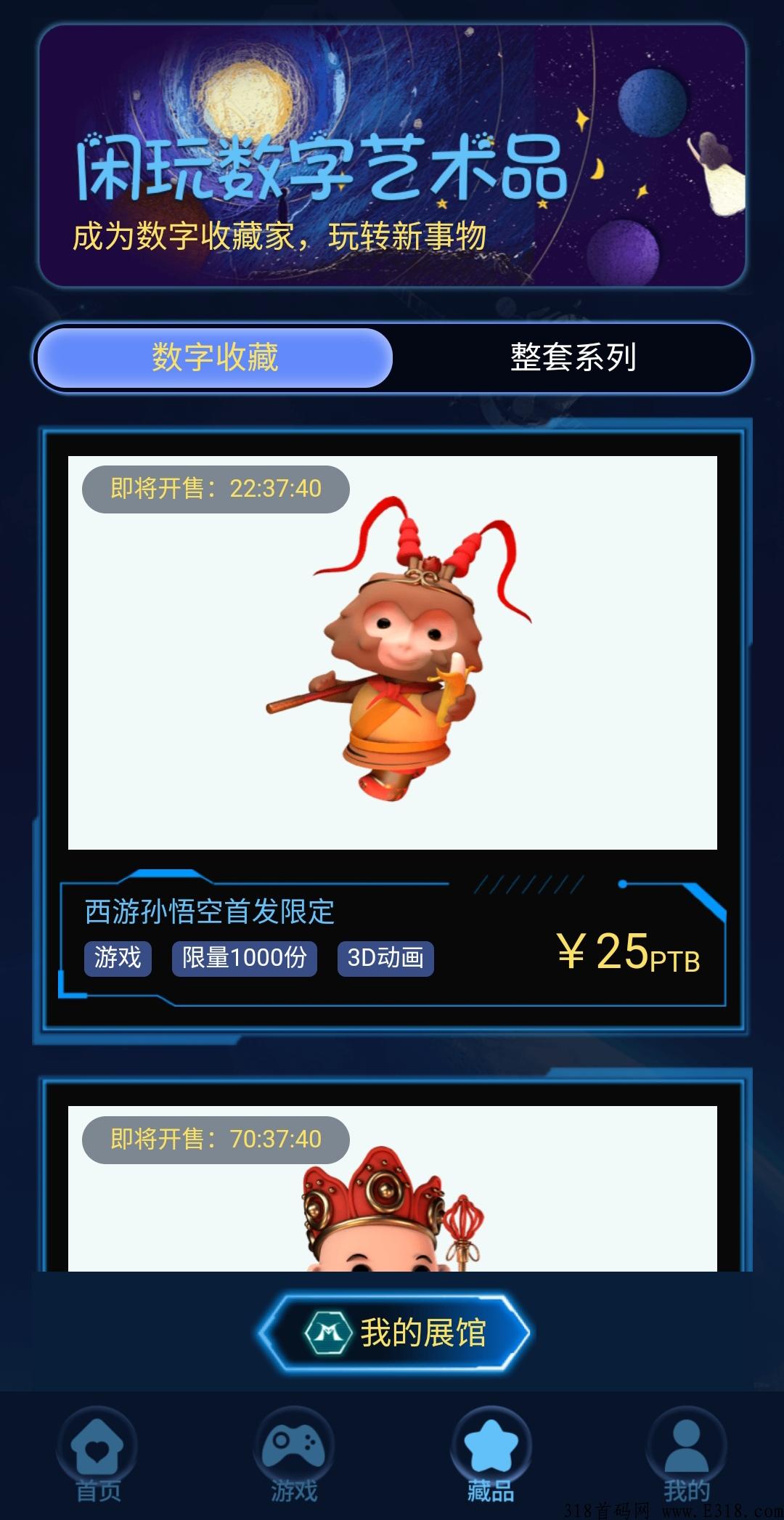 刚出一秒打米，藏品，上车吃肉
