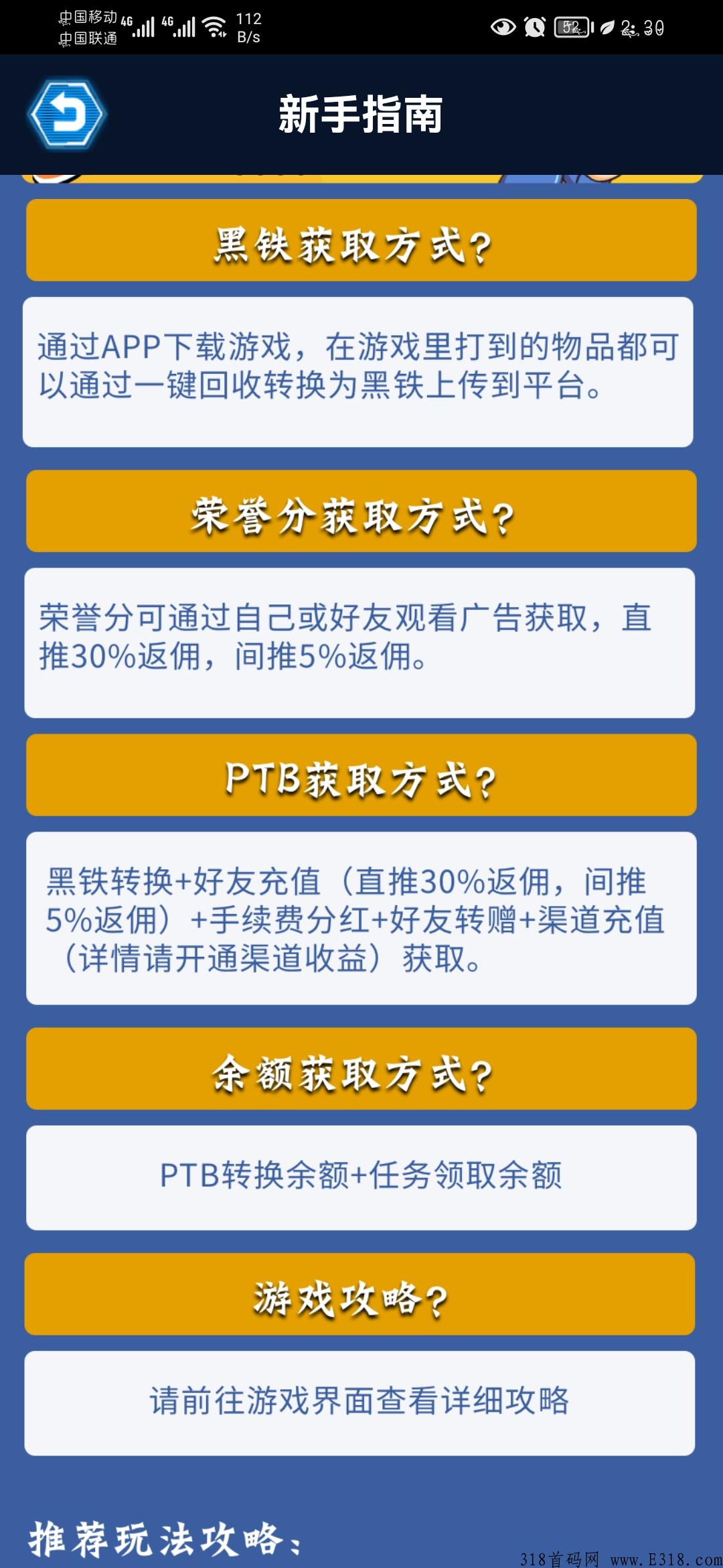 闲玩PTB，首码零撸，全新模式