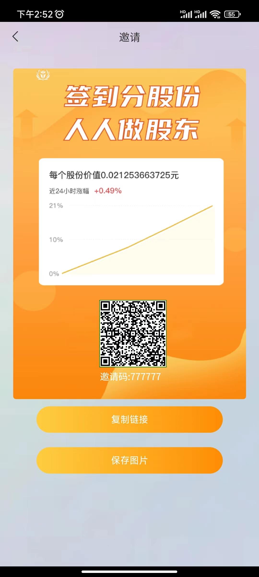 天翅云已全面更新，玩法多样，收益稳定，绝对大盘！