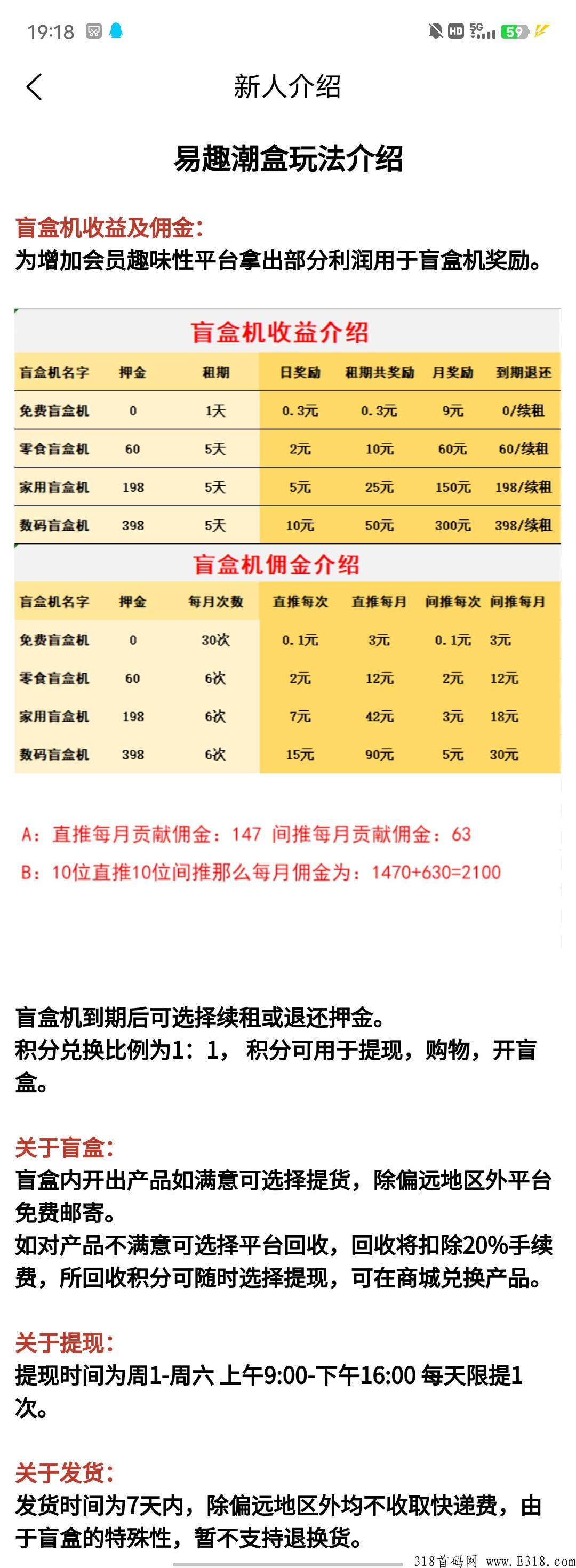 易趣潮盒亲测提现秒到账，每天24点领奖励