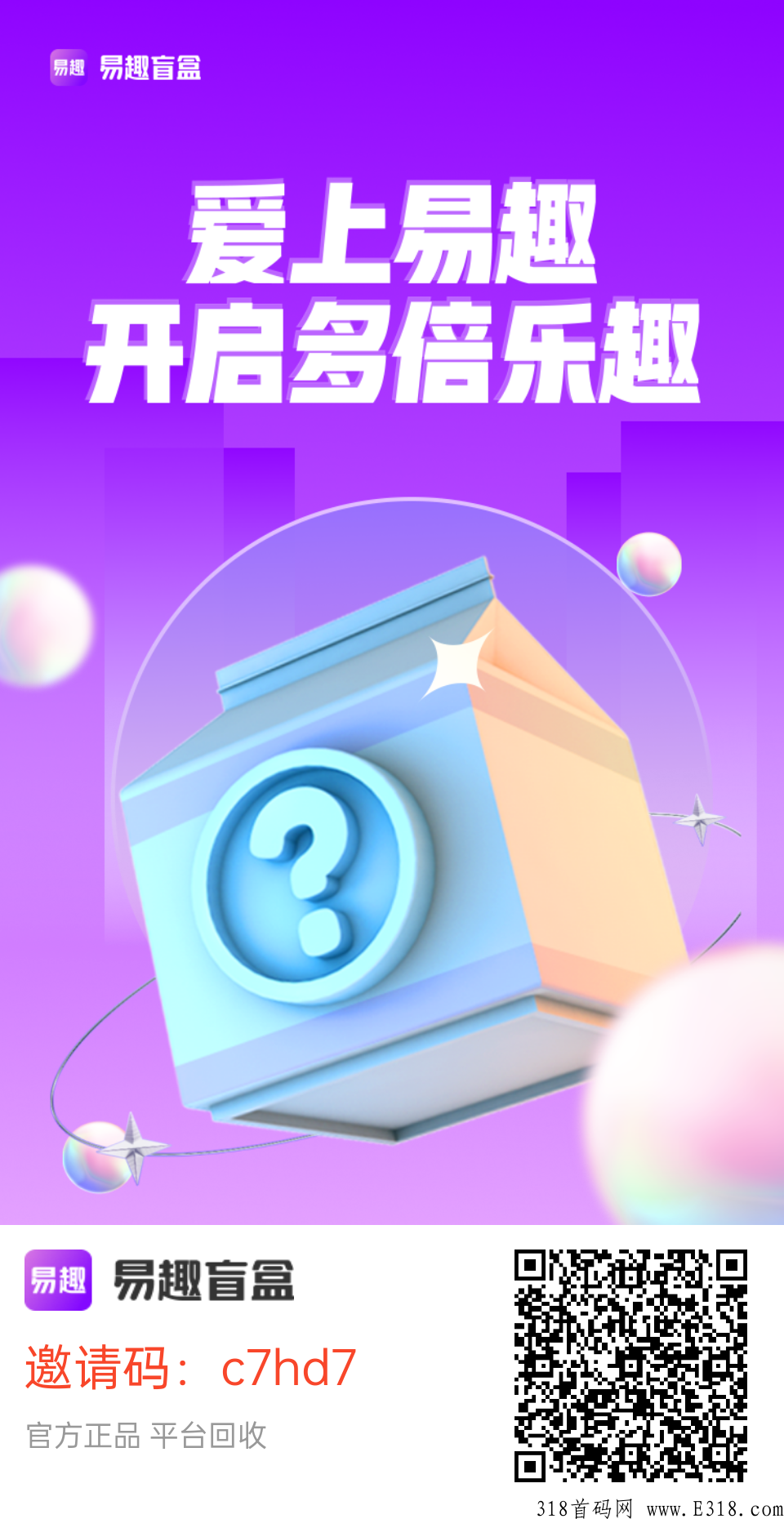 易趣潮盒亲测提现秒到账，每天24点领奖励