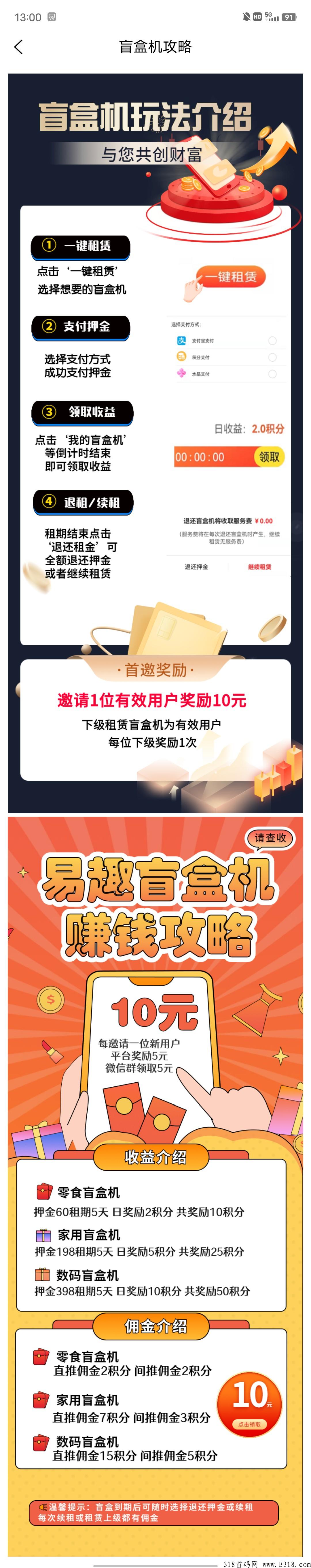 易趣潮盒亲测提现秒到账，每天24点领奖励