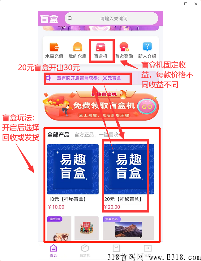 易趣潮盒亲测提现秒到账，每天24点领奖励