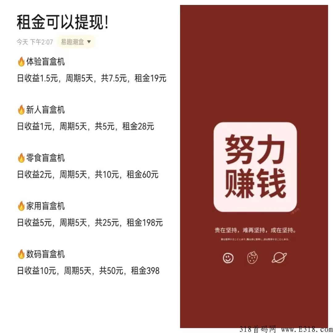 易趣潮盒亲测提现秒到账，每天24点领奖励