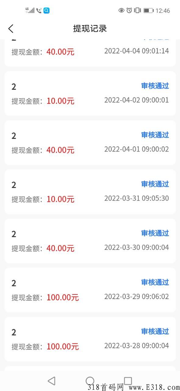 易趣潮盒亲测提现秒到账，每天24点领奖励
