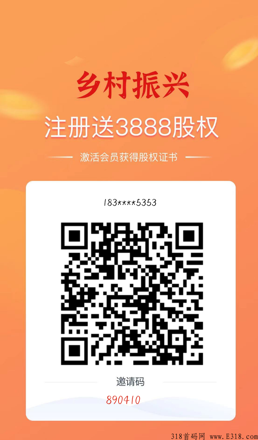 乡村振兴20号上线，提前多推广，锁粉，第一批都是有福之人