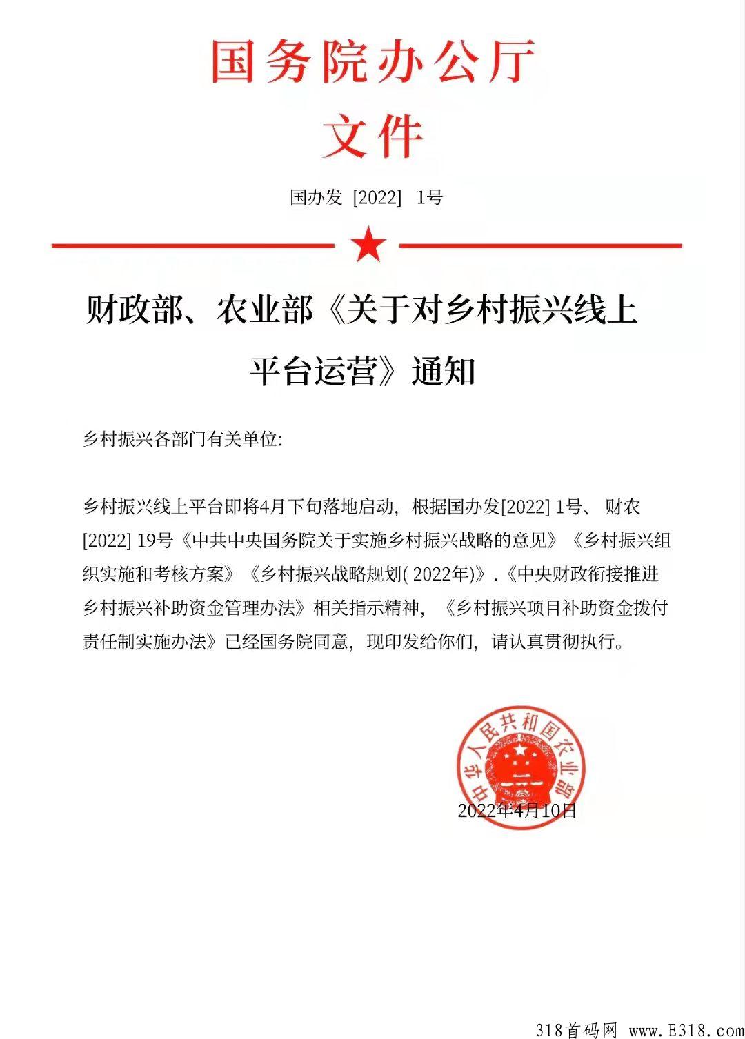乡村振兴20号上线，提前多推广，锁粉，第一批都是有福之人