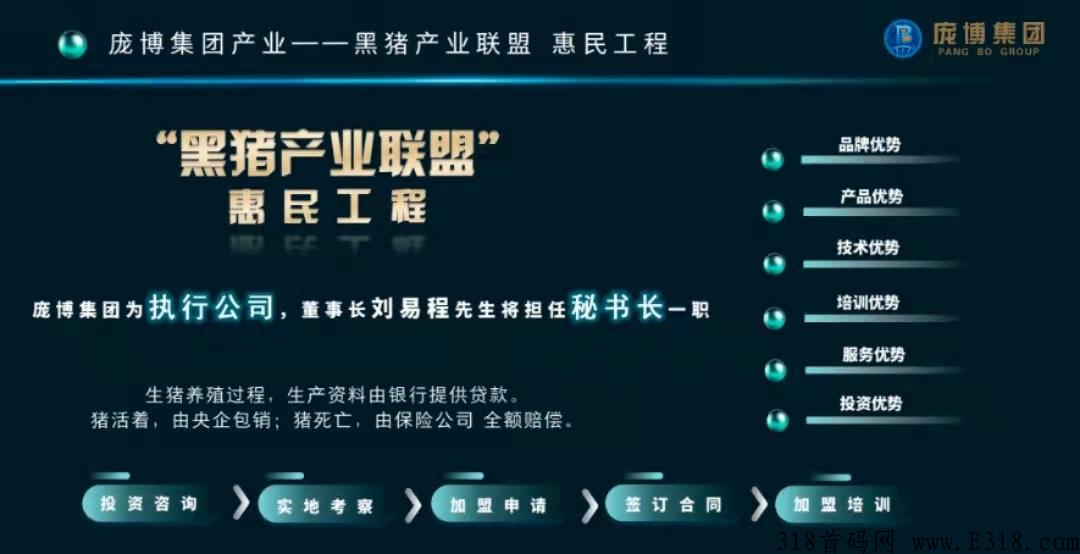 大公司长久稳定平台项目，会员＋合作社＋基地的方式落地运营！