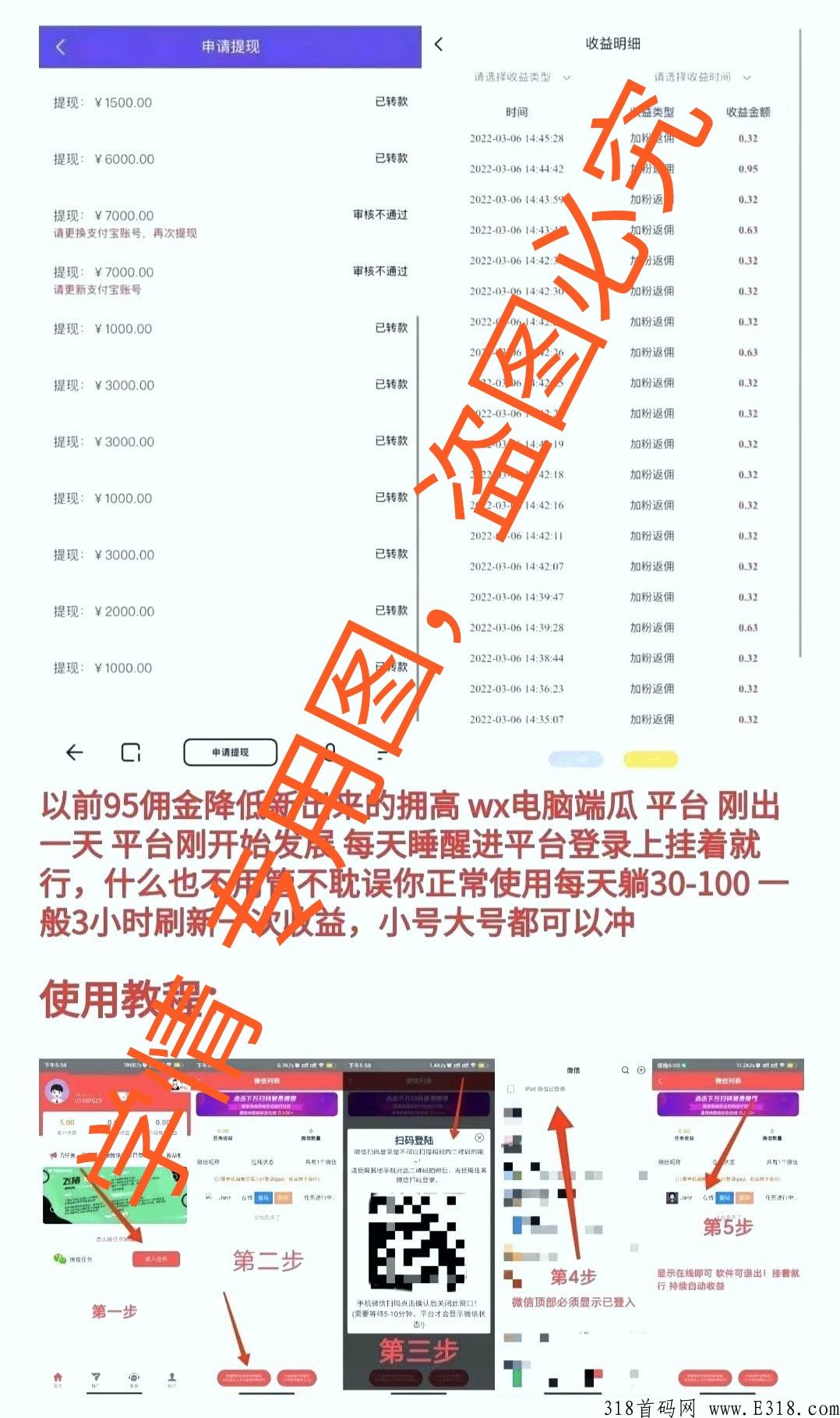 【飞猪】全网新平台，欢迎进群交流
