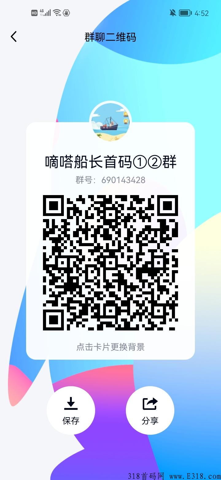 嘀嗒船长23号上线，最强零撸王，团队长上船了