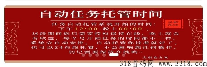 【飞猪】全网新平台，欢迎进群交流