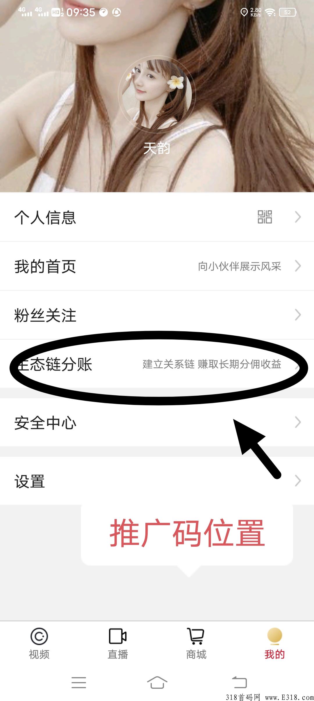 闺蜜网，下周正式上线