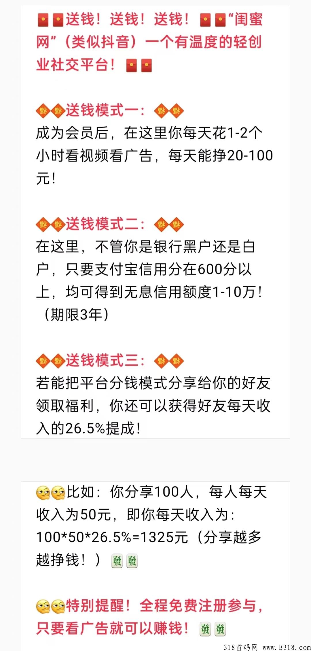 闺蜜网，下周正式上线