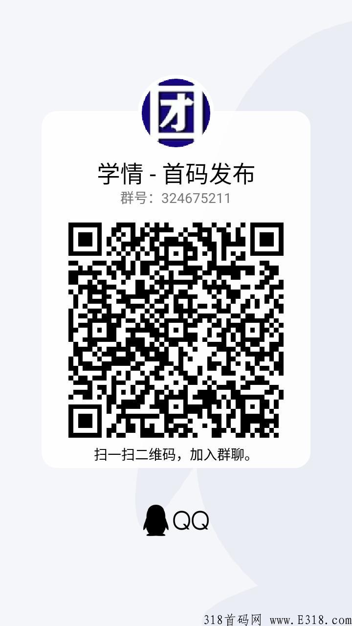 【飞猪】全网新平台，欢迎进群交流