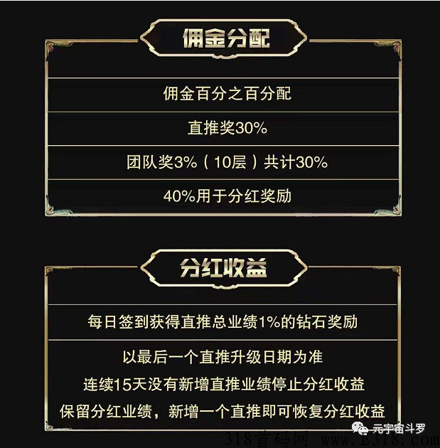 斗罗世界，稳定赚钱_首码项目网