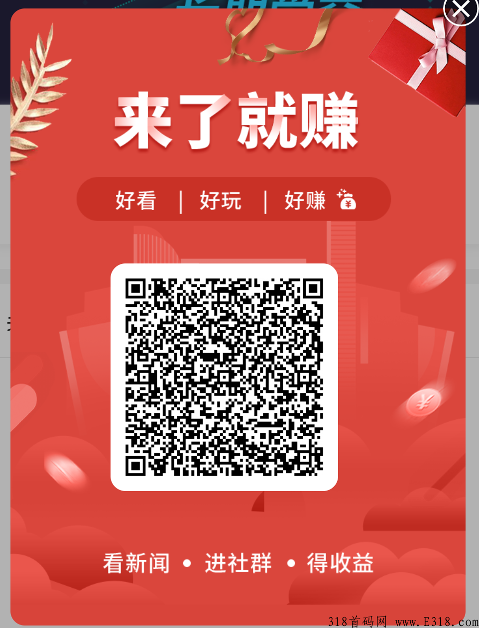 闺蜜网首码，功能强大板块多总有一款适合你。
