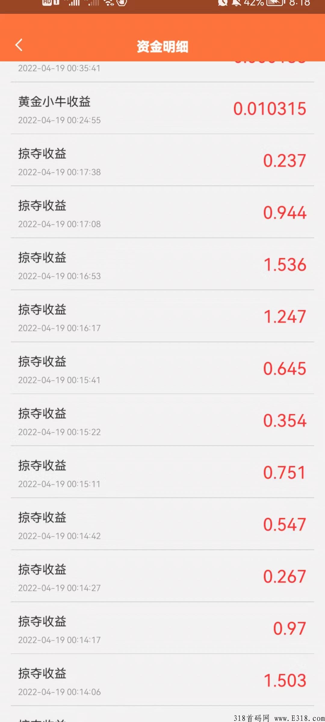 多多养牛app，第一批快上车吃肉