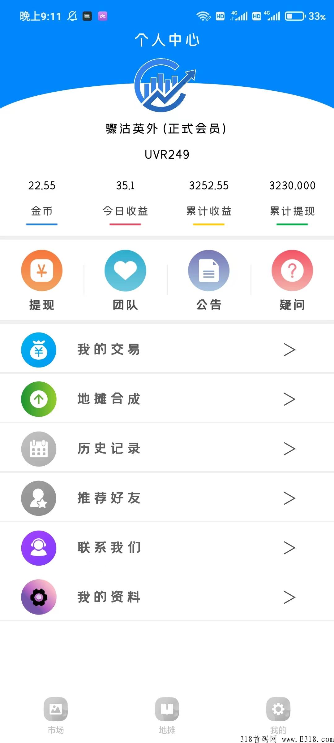新亮点地摊一线首码项目，圆你的摆摊梦，书写属于你的地摊财富经！