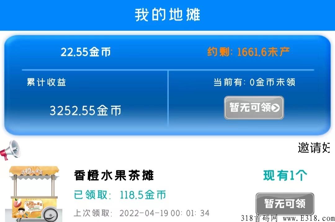 新亮点地摊一线首码项目，圆你的摆摊梦，书写属于你的地摊财富经！
