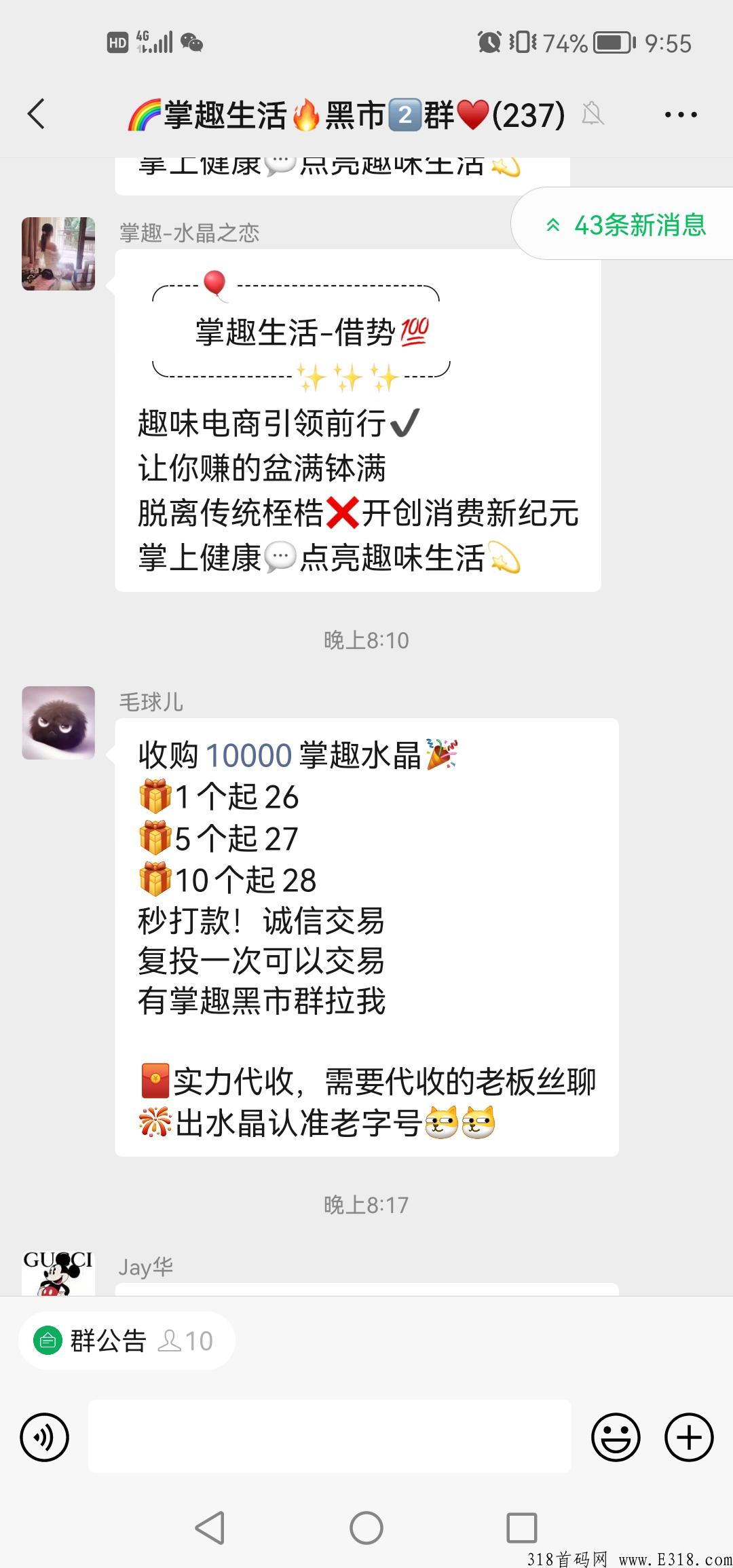 掌趣生活app，首码新项目，新消费趣味电商