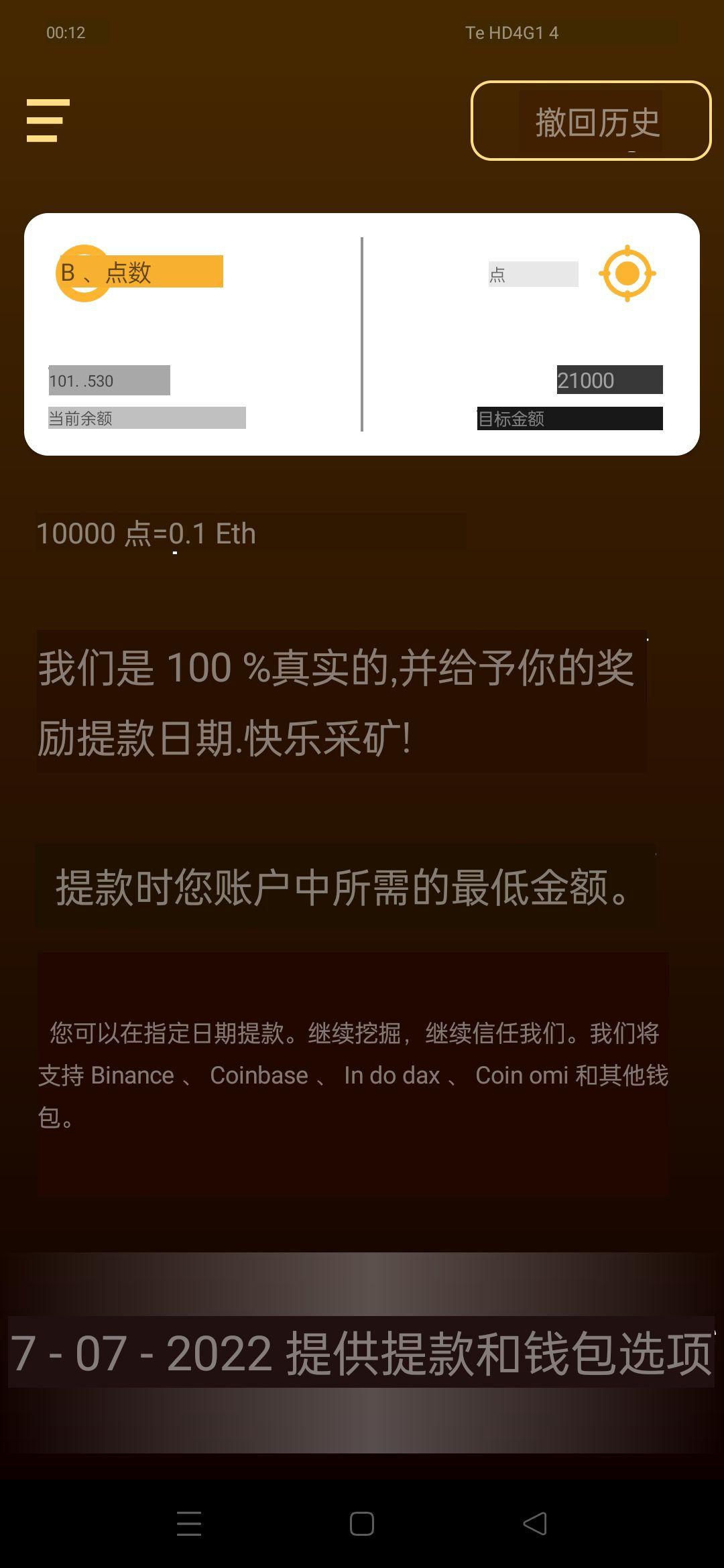 ​大姨太生态，以坊太真正首码，抓紧时间上车