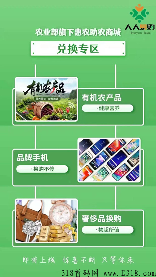 人人易购靠谱吗，能获得各种福利吗，过来人告诉你
