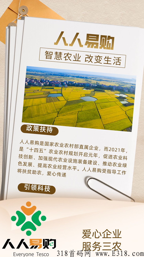人人易购靠谱吗，能获得各种福利吗，过来人告诉你