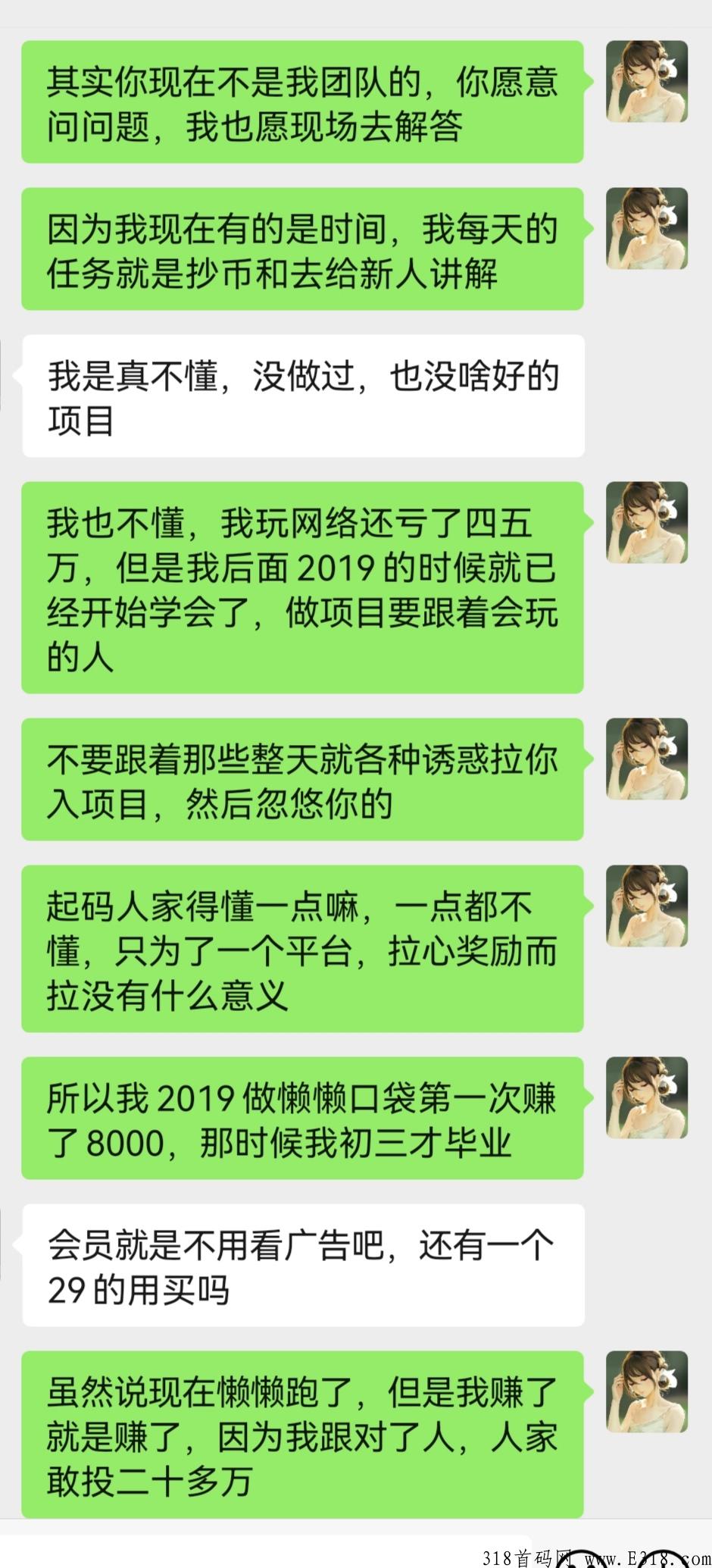 蜂群联盟，大佬带团队找稳定项目来就对了