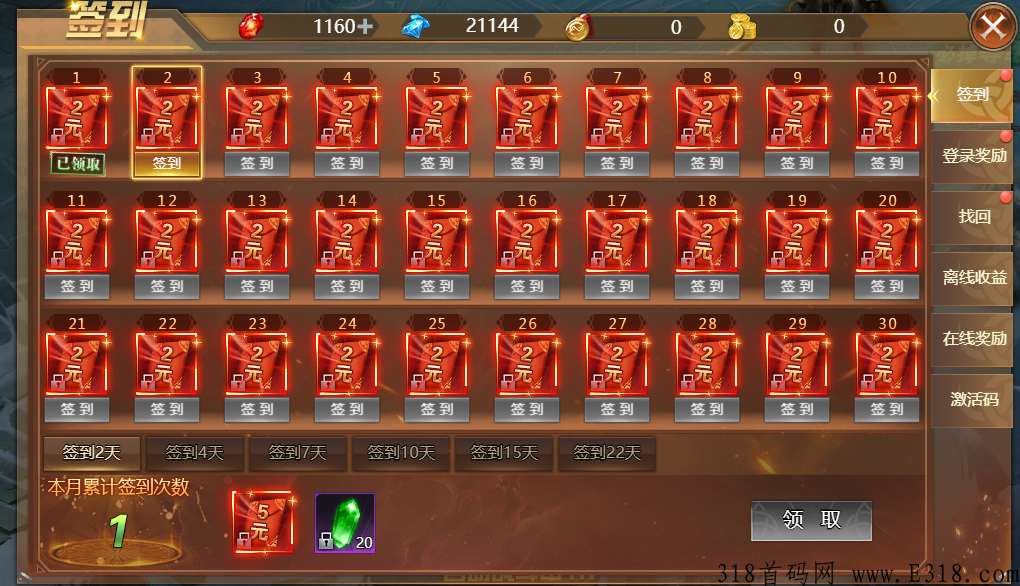 【首码】英雄时代国际版，年度打金巨作等你来战！