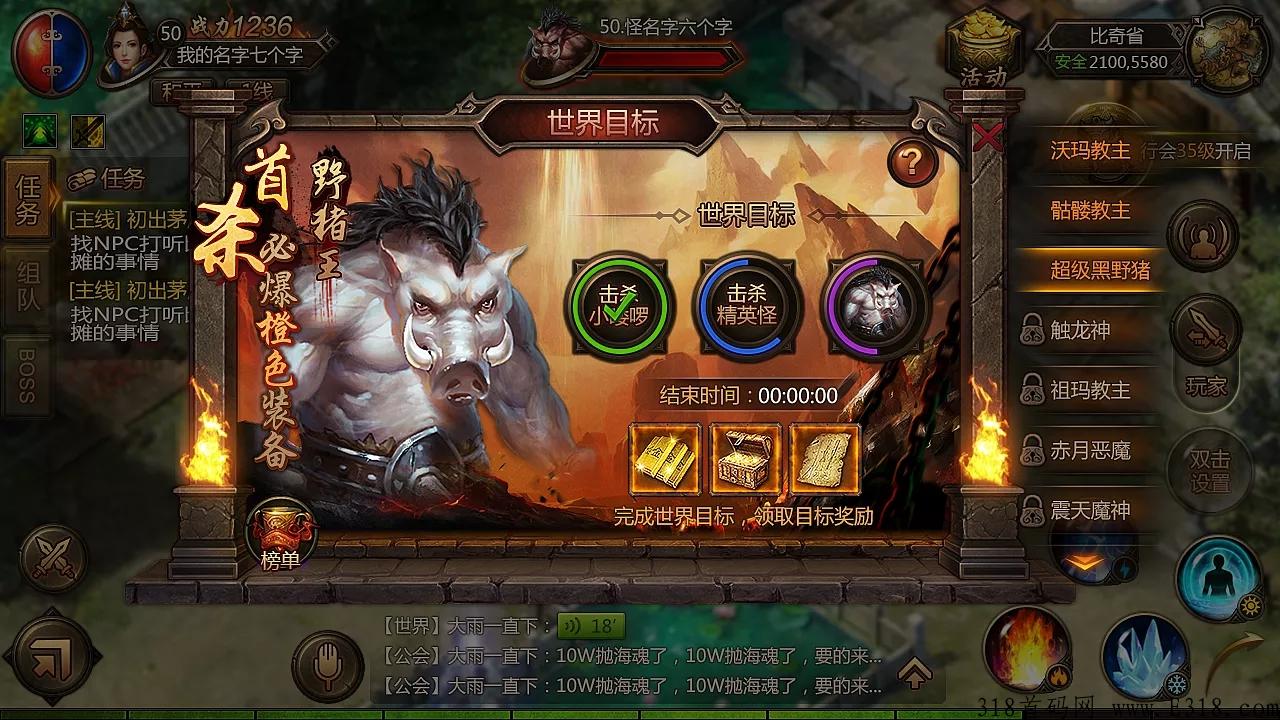 【首码】英雄时代国际版，年度打金巨作等你来战！