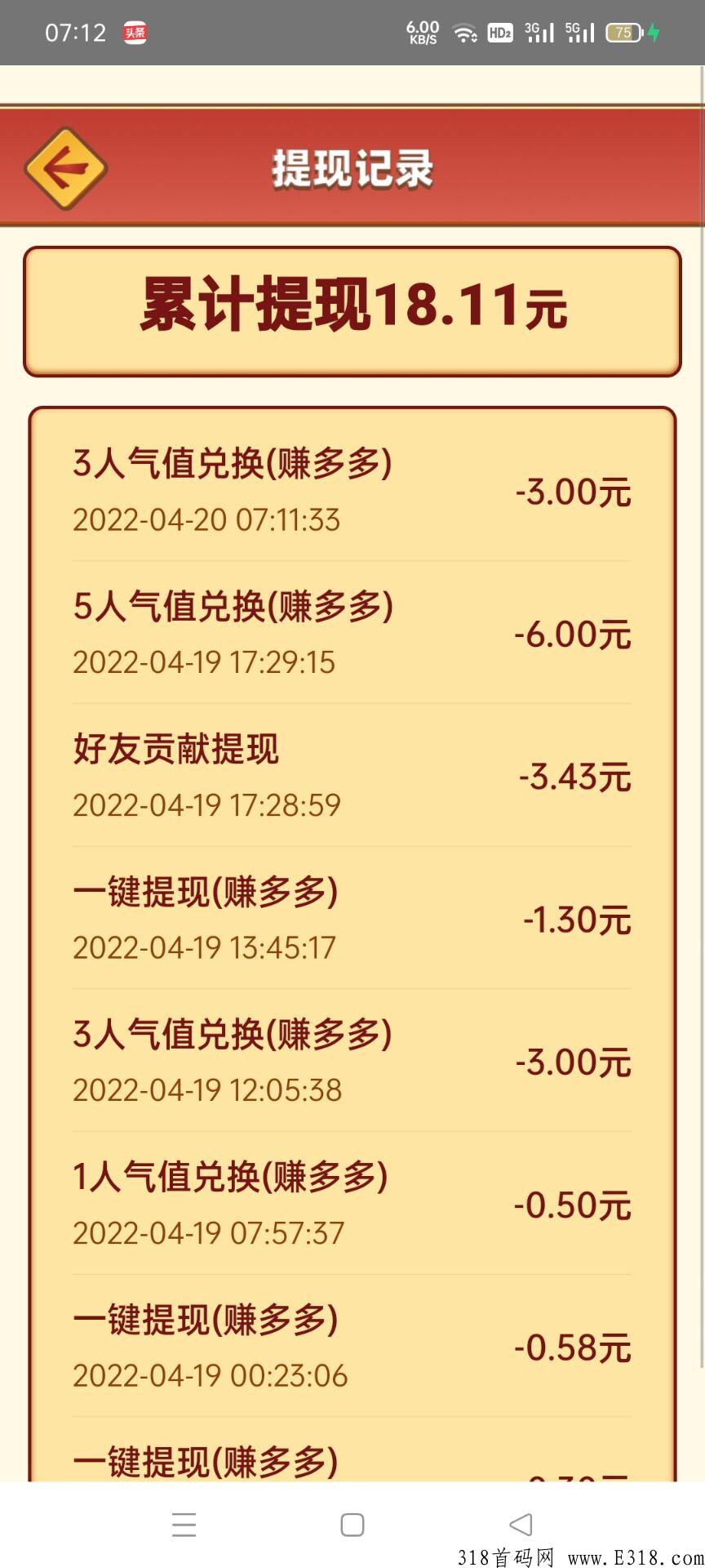 大毛首码，体现秒到账