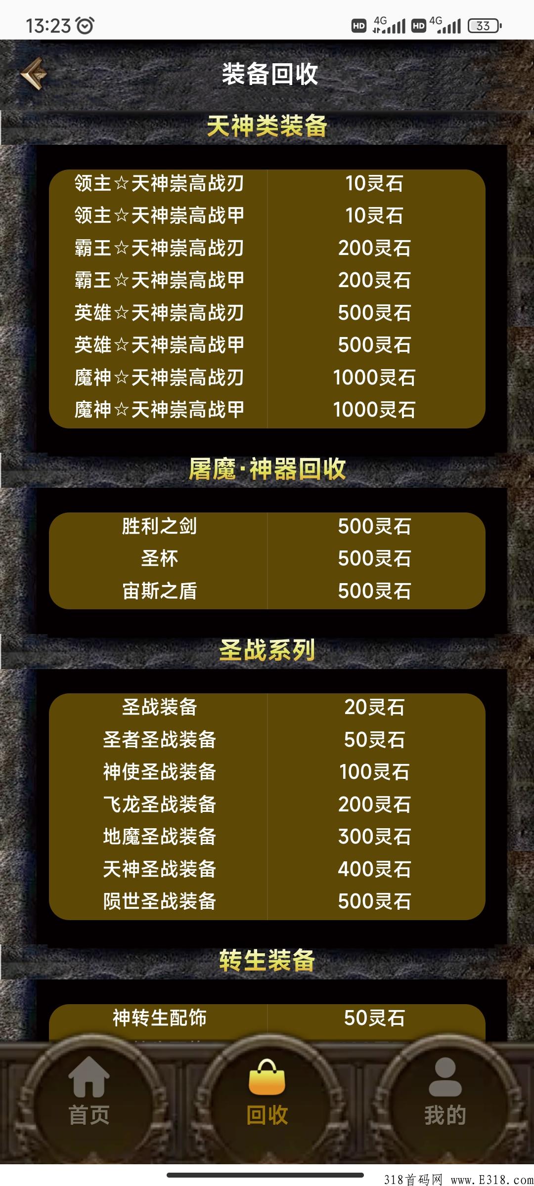 英雄时代