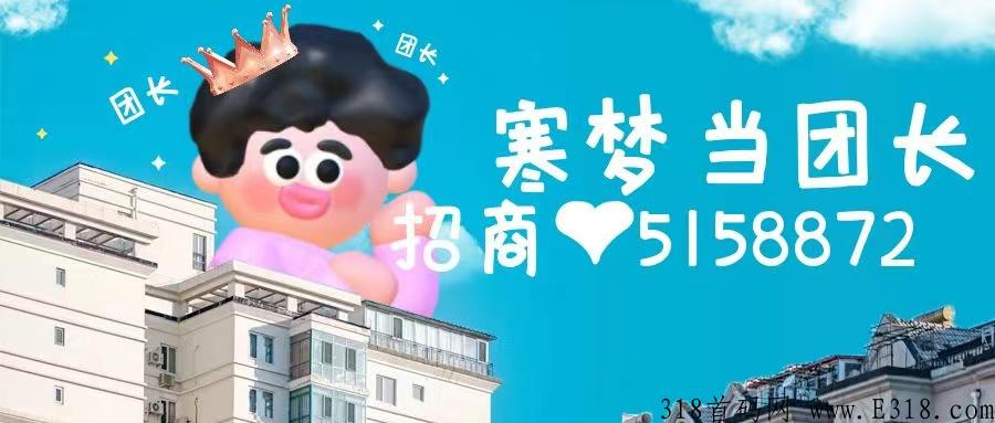 绿之韵集团绿韵好联5月来袭黑马项目，错过绿韵嗖嗖不要错过好联