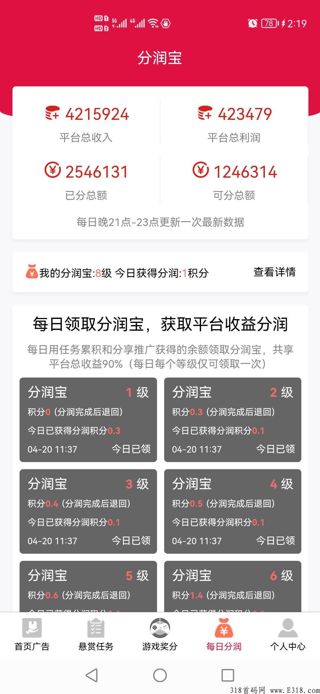 利分宝，分奖励无广告，也可做任务和玩小游戏赚现金，没有泡沫的项目