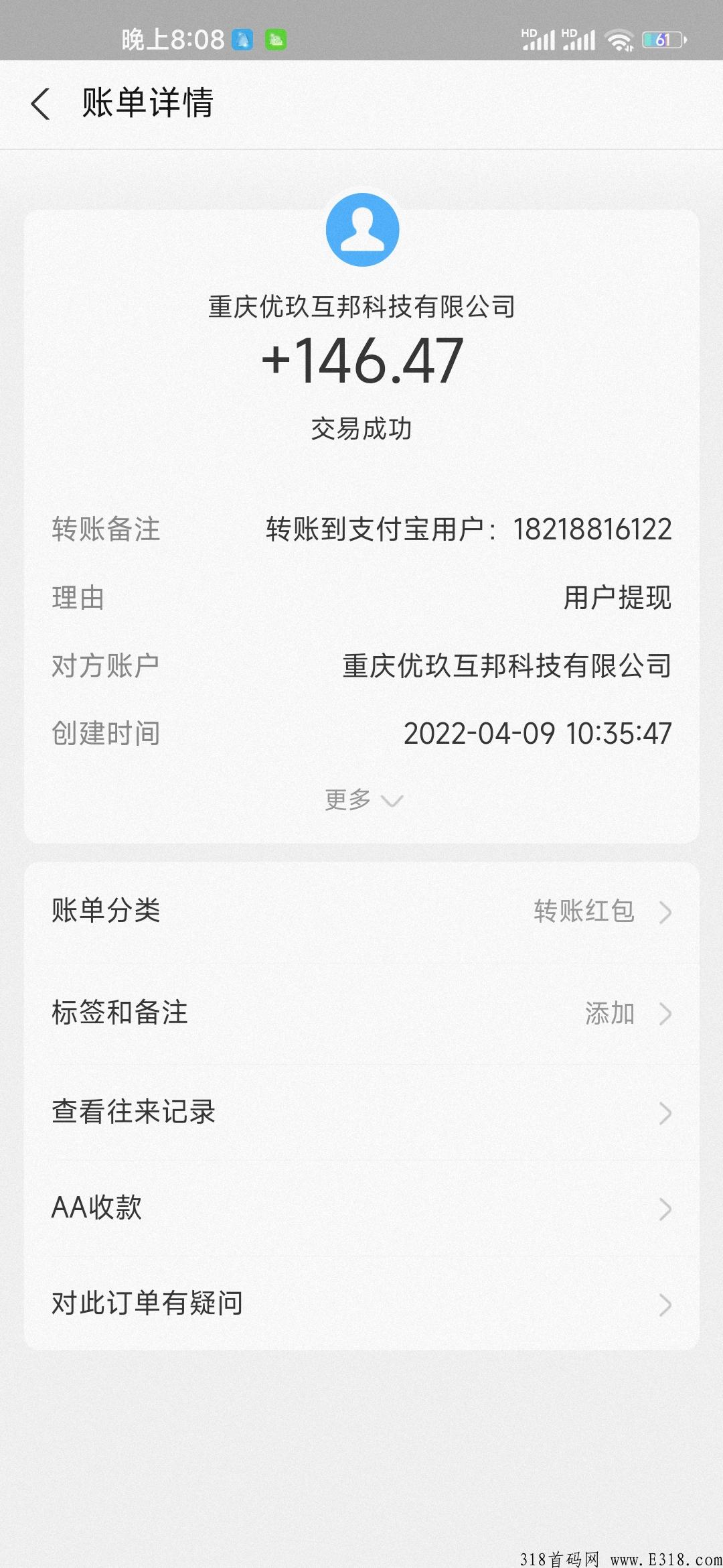 赏帮赚完全0撸，目前价格最高的悬赏平台，每天搞个生活费不成问题