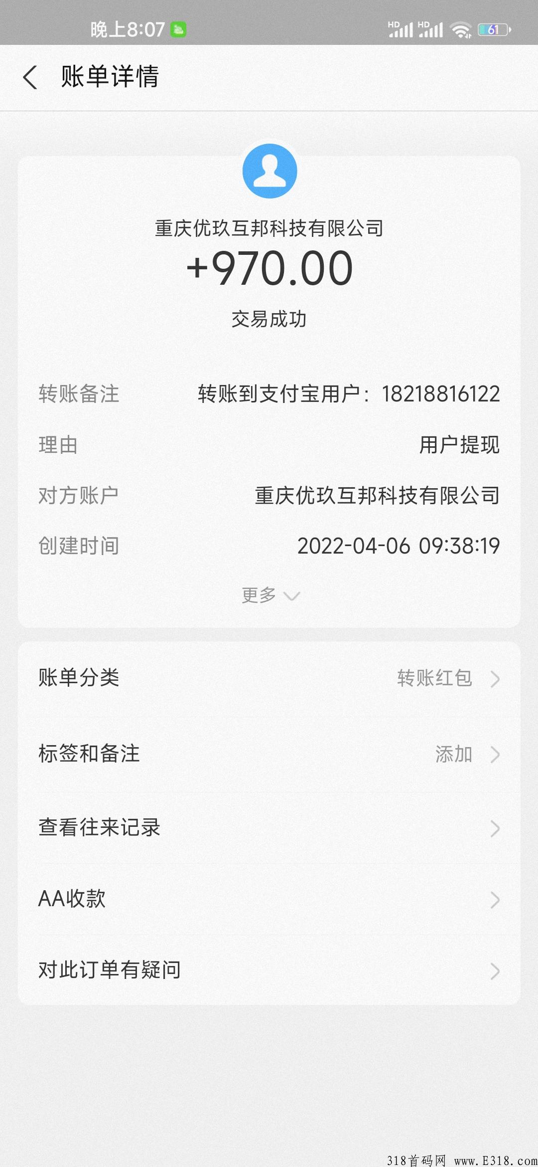赏帮赚完全0撸，目前价格最高的悬赏平台，每天搞个生活费不成问题