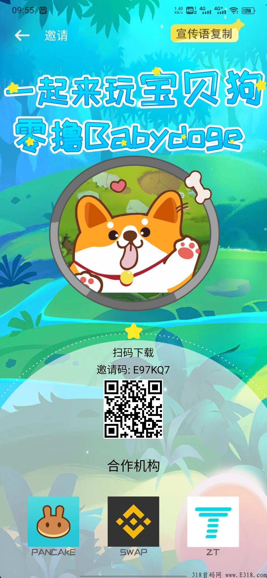 宝贝狗宠物乐园空投，单号每日静态收益
