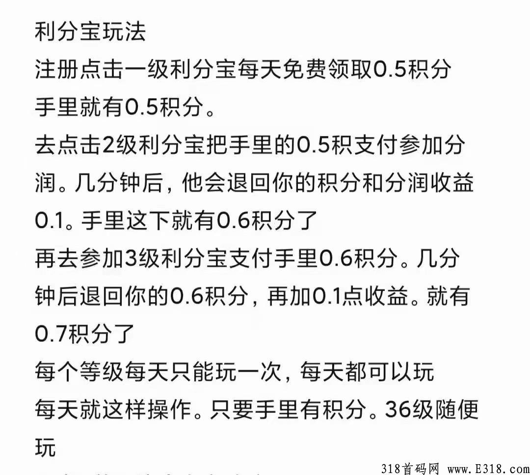 利分宝火爆项目，所有仿盘都在模仿，你说好不好