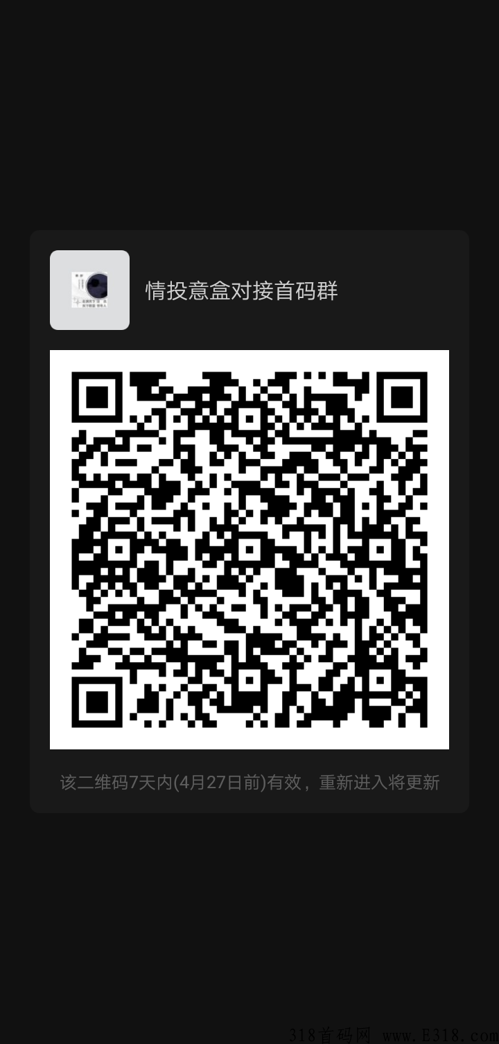 五月初上线情投意盒，抢拍模式，首码对接，待遇顶置！
