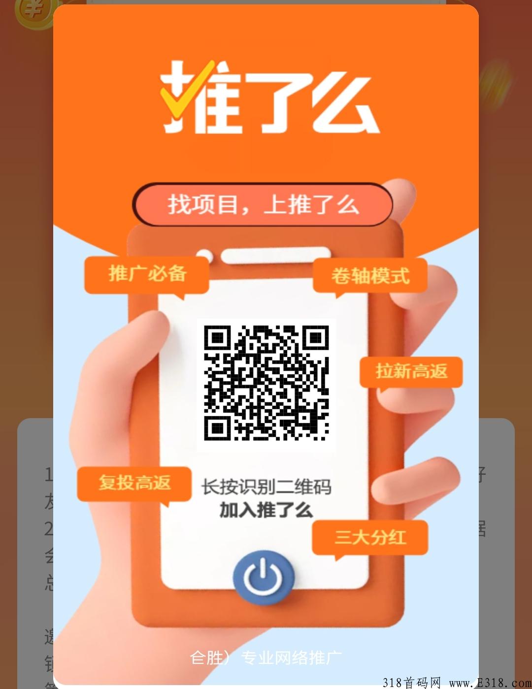 推了么，首码预热排线中