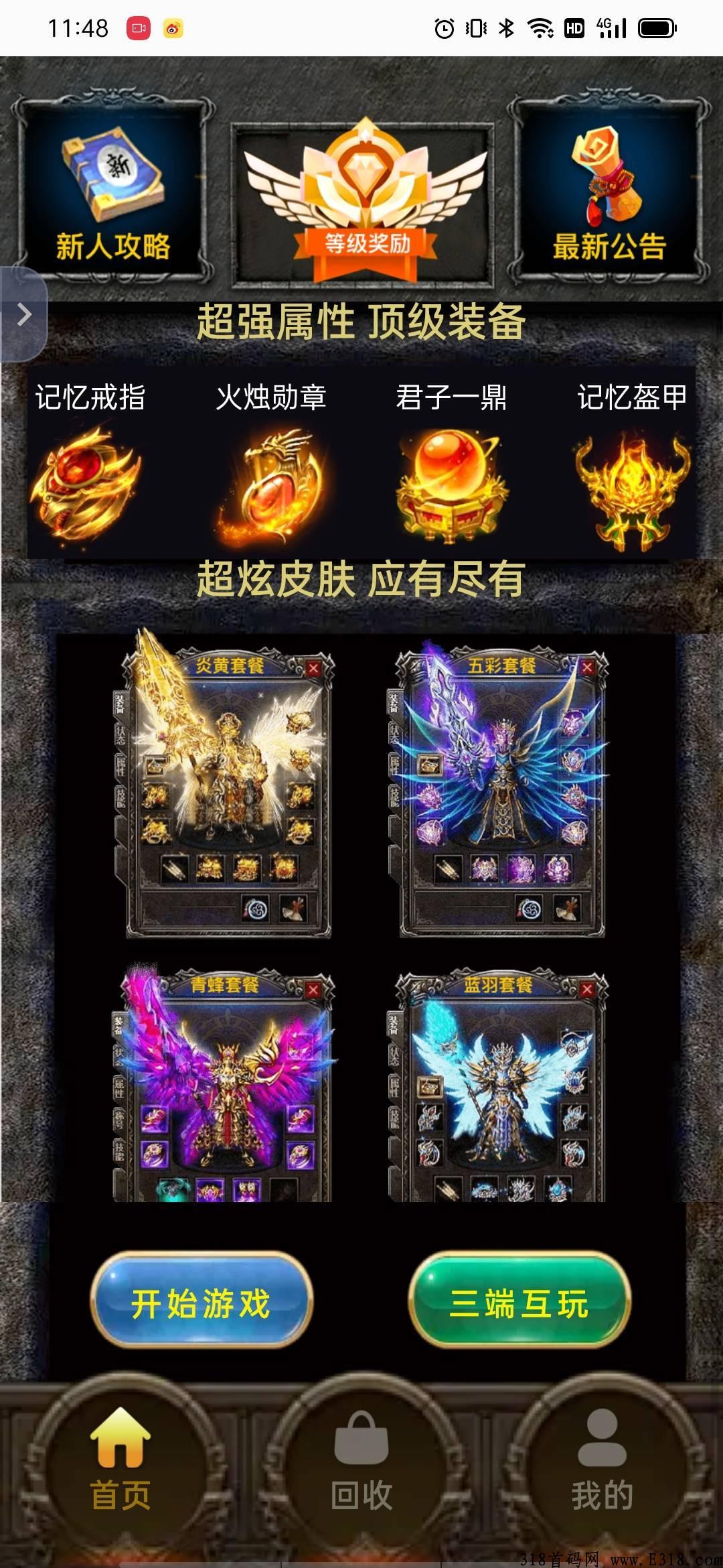 英雄时代国际版，年度打金巨作等你来战！