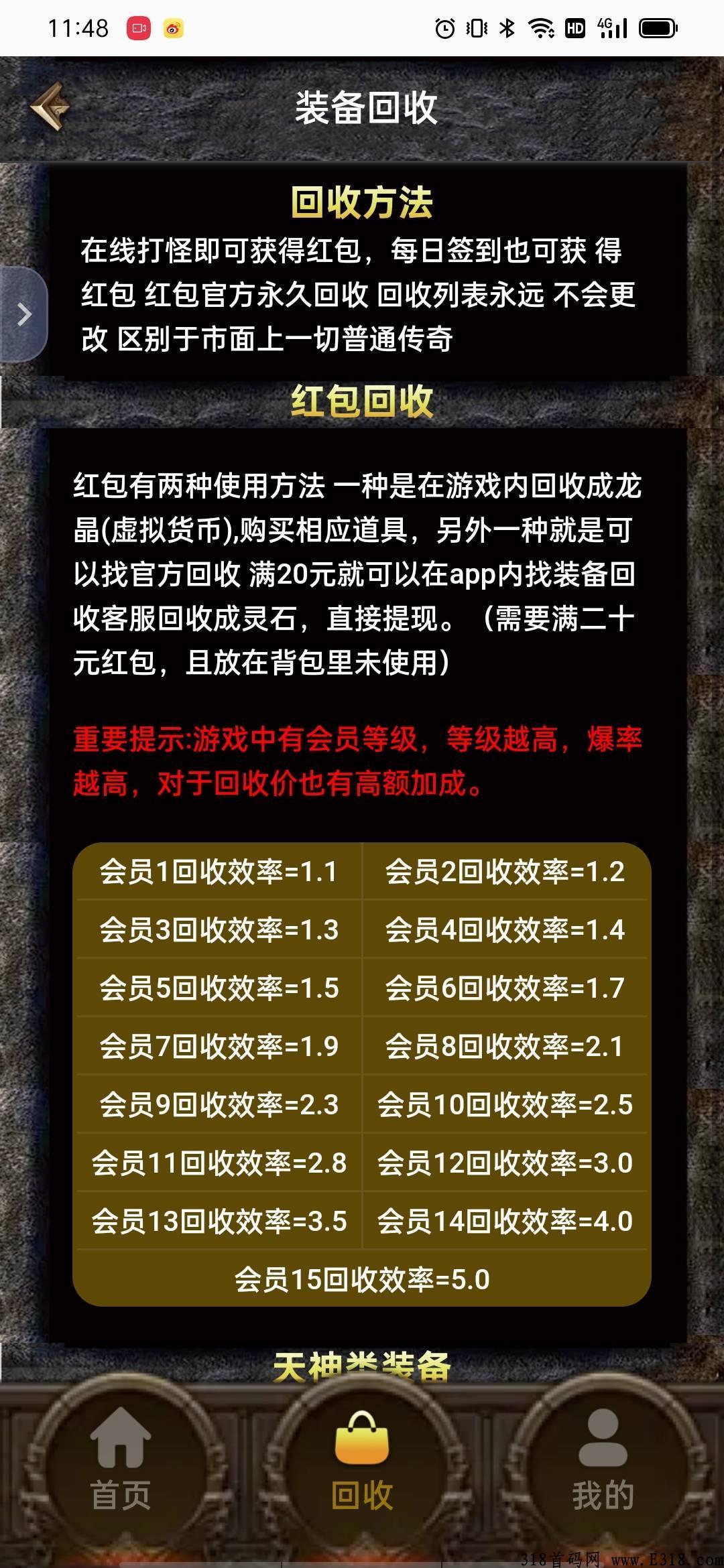 英雄时代国际版，年度打金巨作等你来战！