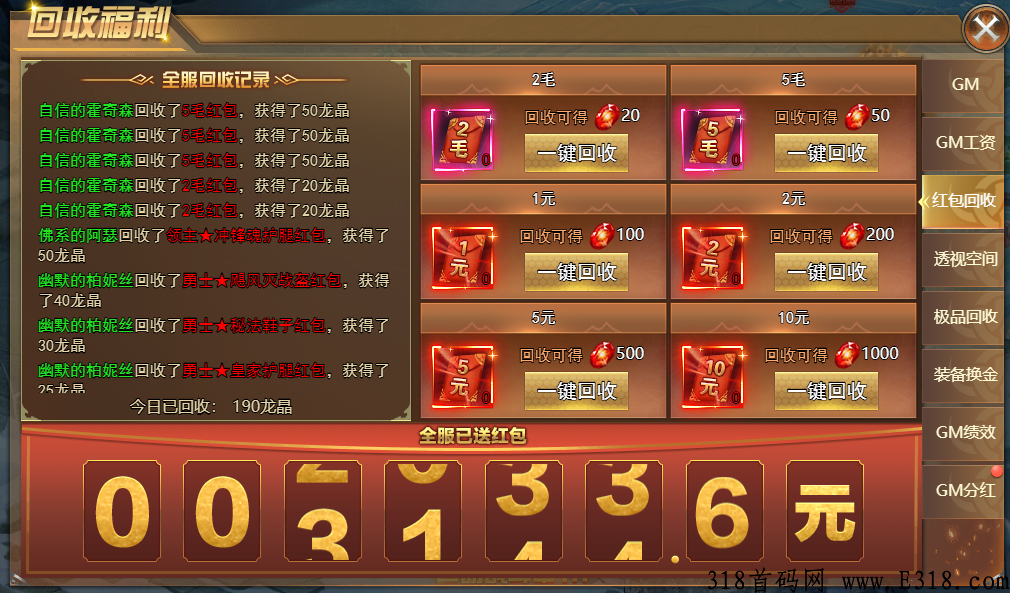 英雄时代国际版，年度打金巨作等你来战！
