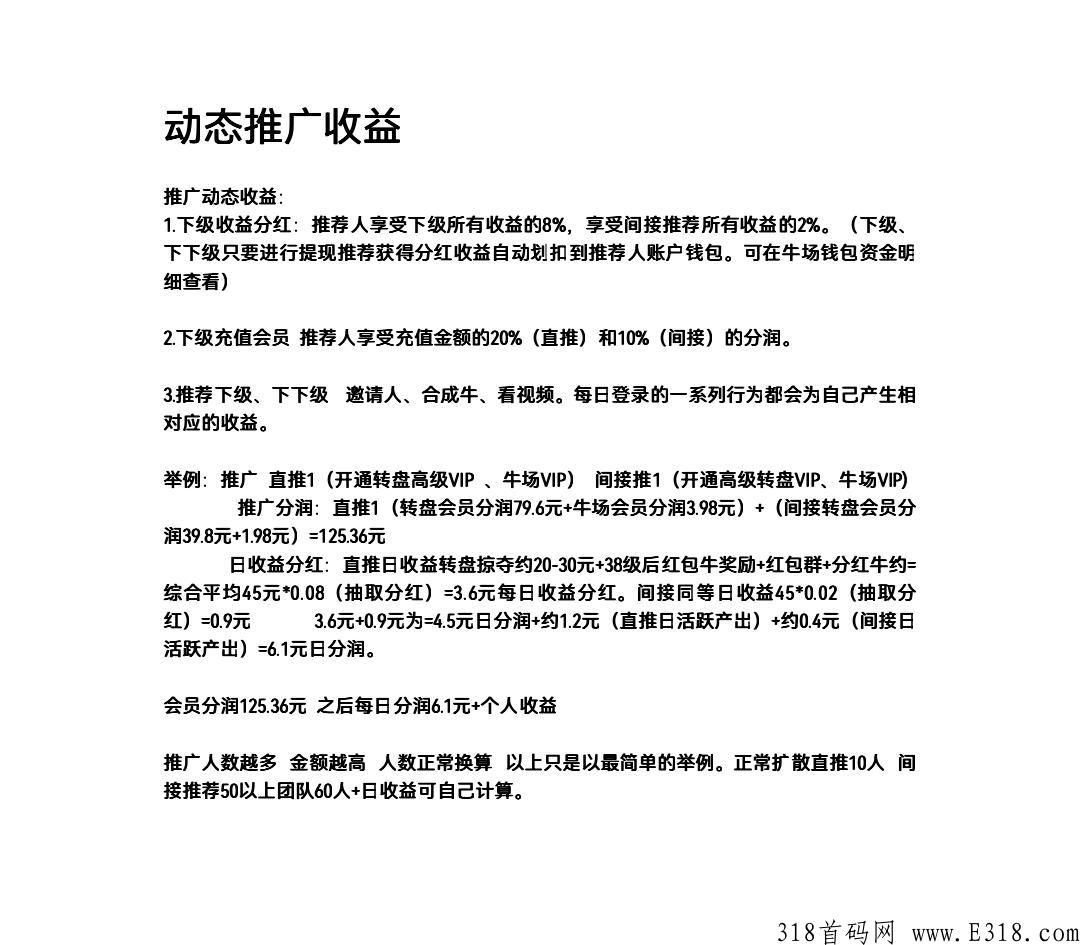 多多养牛内测中，25号公测，内测提前赚一波，市场一片空白